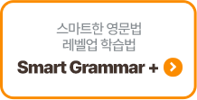 Ʈ׷SmartGrammar