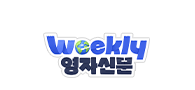 Weekly ���ڽŹ�