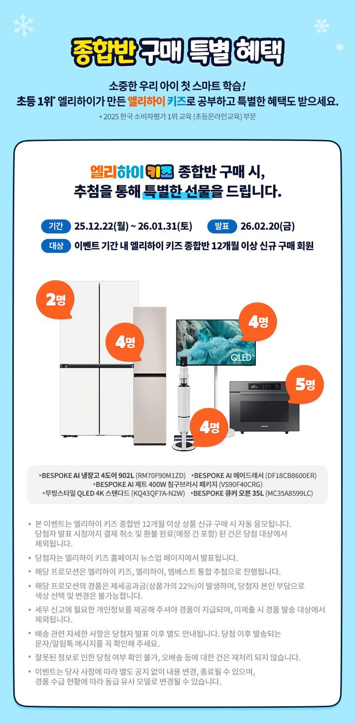 ���չ� ���� Ư�� ���� ������ �츮 ���� ù ����Ʈ �н�! �ʵ� 1��* �������̰� ���� �������� Ű��� �����ϰ� Ư���� ���õ� ��������. * 2025 �ѱ� �Һ����� 1�� ���� (�ʵ�¶��α���) �ι�