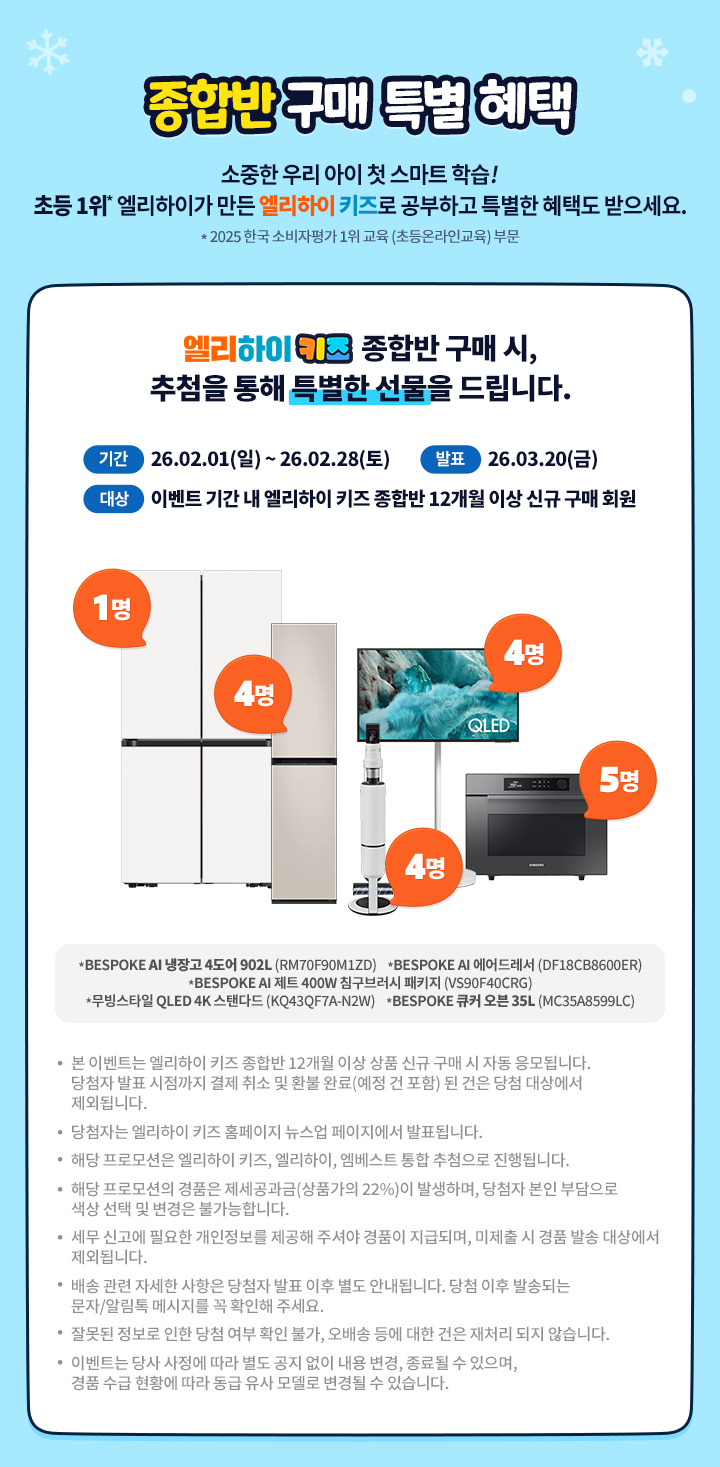 ���չ� ���� Ư�� ���� ������ �츮 ���� ù ����Ʈ �н�! �ʵ� 1��* �������̰� ���� �������� Ű��� �����ϰ� Ư���� ���õ� ��������. * 2025 �ѱ� �Һ����� 1�� ���� (�ʵ�¶��α���) �ι�