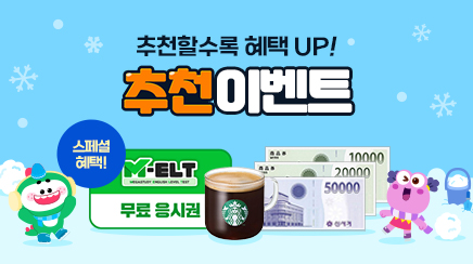 ģ�� ��õ �̺�Ʈ