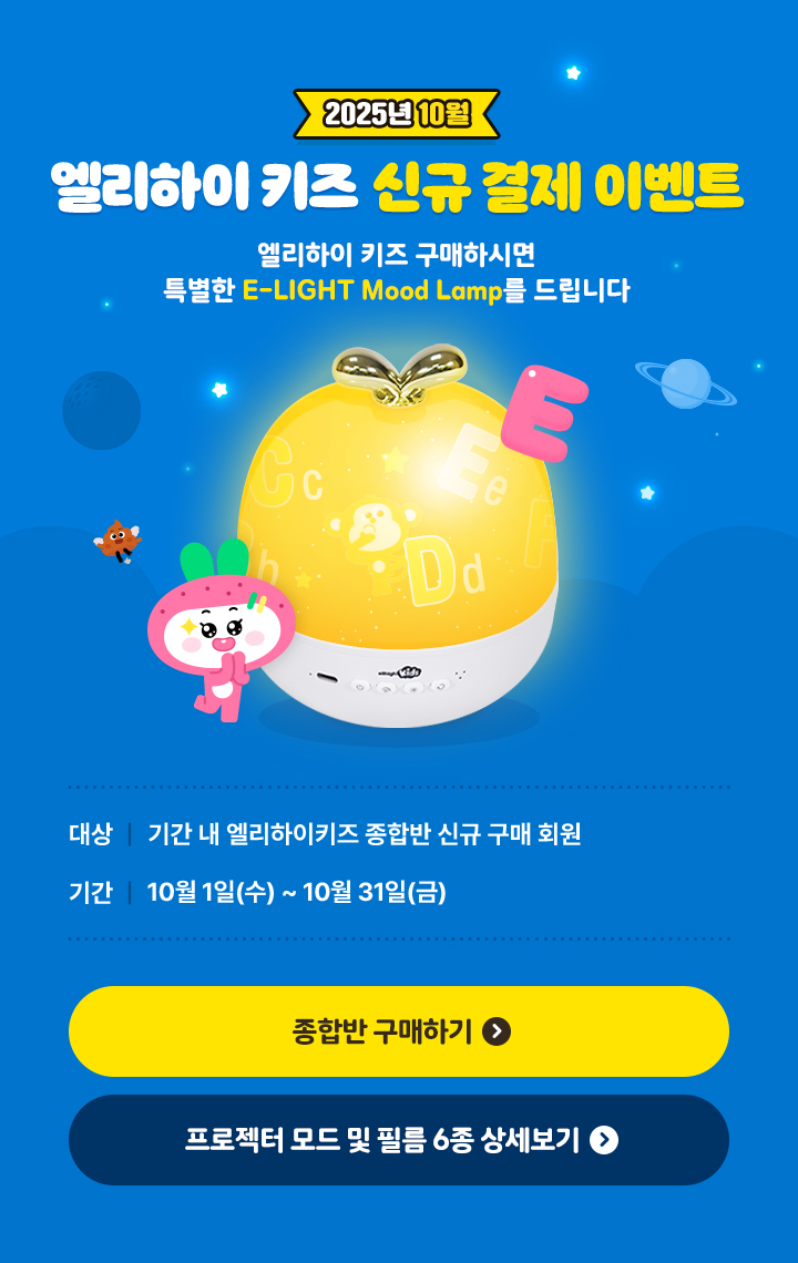 2025 10 Ű ű  ̺Ʈ Ű Ͻø Ư E-LIGHT Mood Lamp 帳ϴ