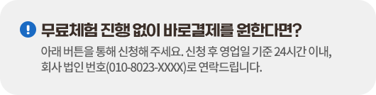 ü   ٷΰ Ѵٸ? Ʒ ư  û ּ. û    24ð ̳, ȸ  ȣ(010-8023-XXXX) 帳ϴ.