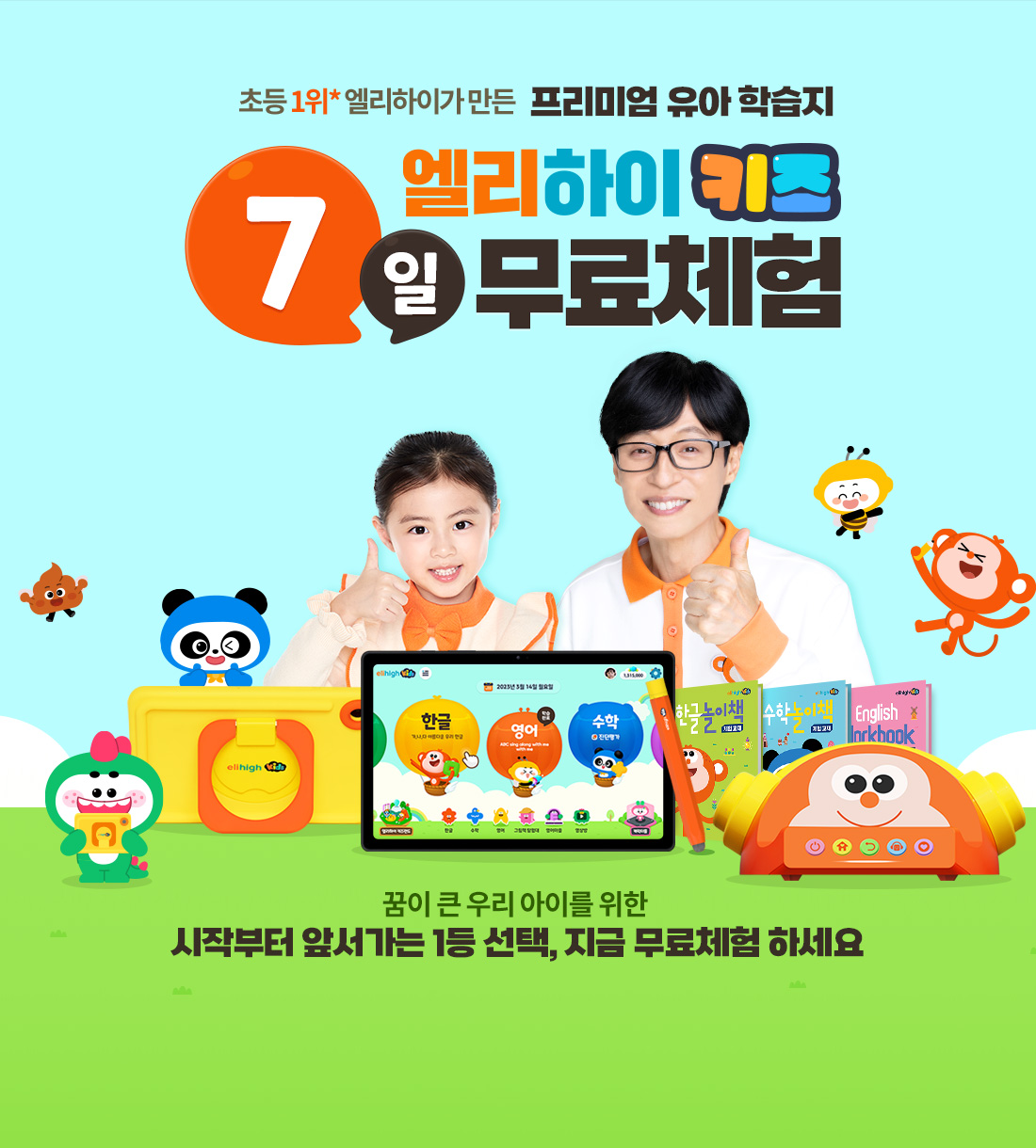 ʵ 1 ̰  ̾  н  Ű 7 ü.  ū ̸  ۺ ռ 1 ,  ü ϼ