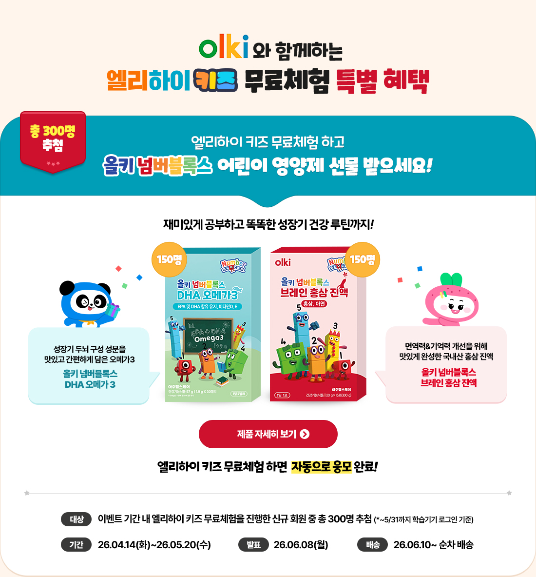 olki�� �Բ��ϴ� ��������Ű�� ����ü�� Ư�� ����