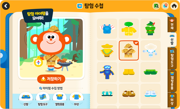 �������� Ű�� [�׸�å Ž���] Ž�� ��ø ���� ȭ��. 9�� �׸� �� ���� �Ϸ� �� ȹ���� ������ Ȯ�� �� �н� ���뵵 �ð�ȭ�� ���� �ڱ��ֵ� ���� ���� �ο� ���� �ȳ�.