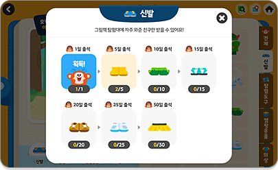 �������� Ű�� [�׸�å Ž���] ���� �ý��� - ���� �Ź� ������. ���� �̼� ���࿡ ���� ���̹������̼� ��� �������� �������� �н� ���� �� ��� ����.
