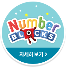 Number Blocks