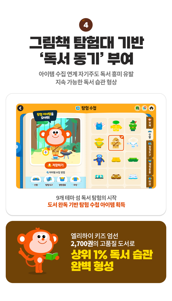 �������� Ű�� [�׸�å Ž���] Ž�� ��ø ���� ȭ��. 9�� �׸� �� ���� �Ϸ� �� ȹ���� ������ Ȯ�� �� �н� ���뵵 �ð�ȭ�� ���� �ڱ��ֵ� ���� ���� �ο� ���� �ȳ�.