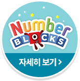 Number Blocks