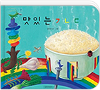 �������� Ű���� ���� �߽� ���� ���� �ý��� ����. '�ݰ���, �ѱ�' �׸��� �׸�å ǥ����, ������ �ʼ����� �����ϴ� �پ��� �ܾ Ž���ϸ� ǥ���� Ȯ���ϴ� ����