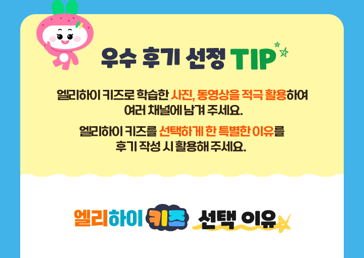 ��� �ı� ���� TIP �������� Ű��� �н��� ����, �������� ���� Ȱ���Ͽ� ���� ä�ο� ���� �ּ���.�������� Ű� �����ϰ� �� Ư���� ������ �ı� �ۼ� �� Ȱ���� �ּ���. 
