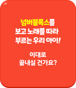 �ѹ����Ͻ��� ���� �뷡�� ���� �θ��� �츮 ����! �̴�� ������ �ǰ���?