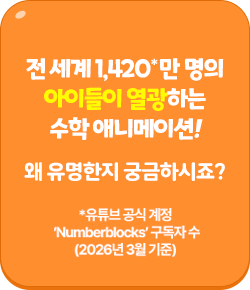 �� ���� 1,420�� ���� ���̵��� �����ϴ� ���� �ִϸ��̼�! �� �������� �ñ��Ͻ���?