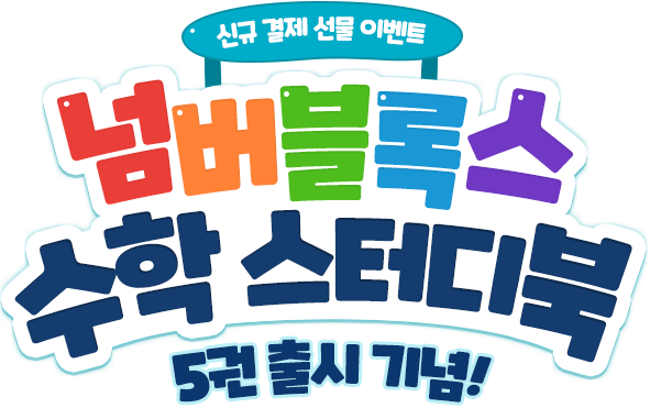 �ѹ������� ���� ���͵�� & ���� ���� �ܵ� ����